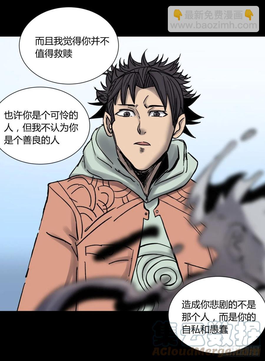 《三更四鼓（兼职纸人师傅）》72入棺 第5页