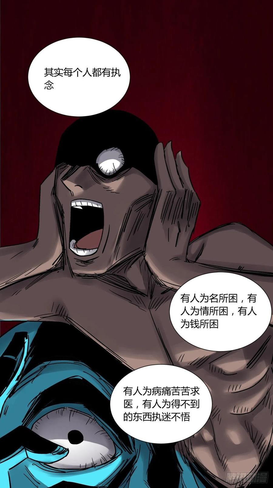 《三更四鼓（兼职纸人师傅）》72入棺 第6页