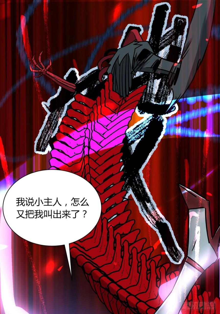 《三更四鼓（兼职纸人师傅）》66傀儡 第14页