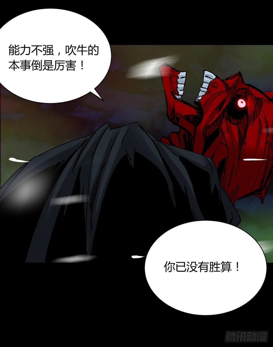 《三更四鼓（兼职纸人师傅）》66傀儡 第18页