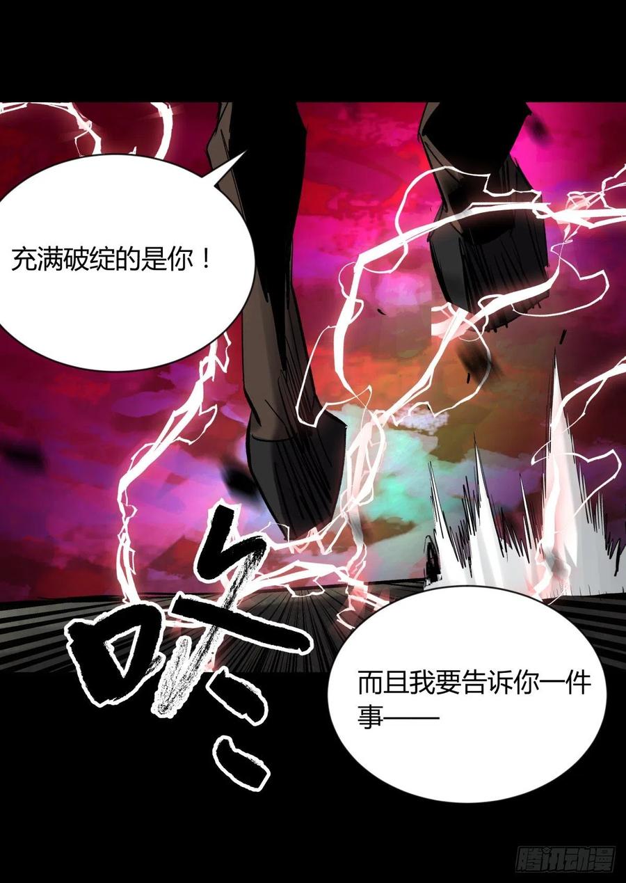 《三更四鼓（兼职纸人师傅）》66傀儡 第20页