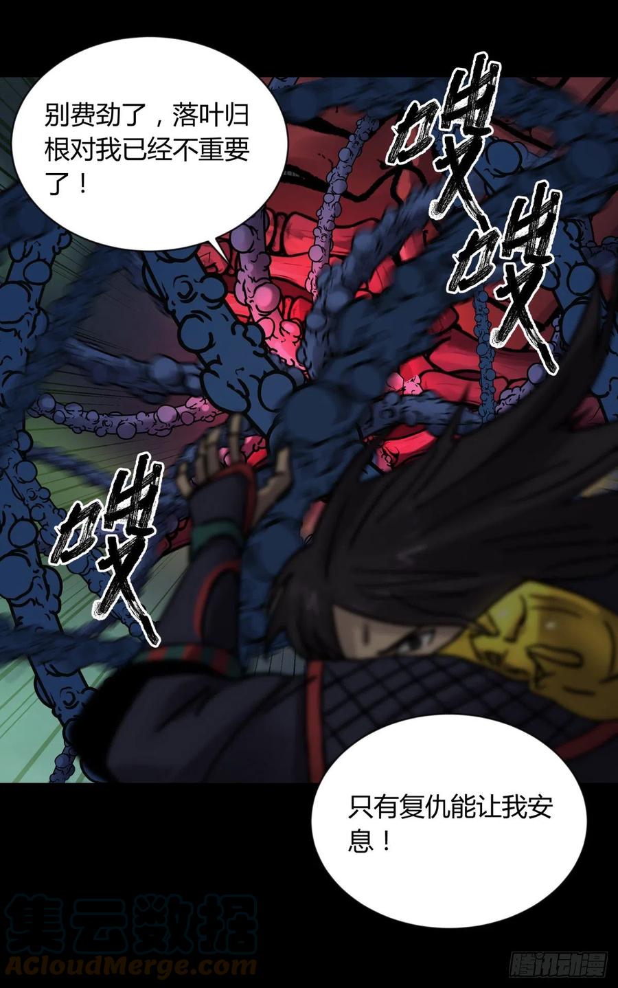 《三更四鼓（兼职纸人师傅）》66傀儡 第23页