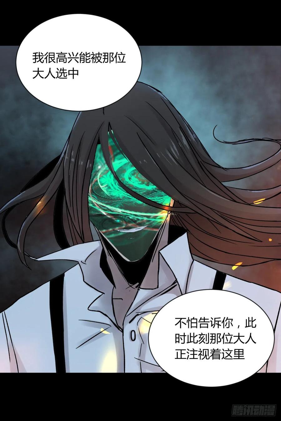 《三更四鼓（兼职纸人师傅）》66傀儡 第24页