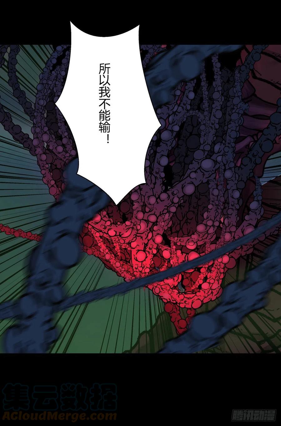 《三更四鼓（兼职纸人师傅）》66傀儡 第25页
