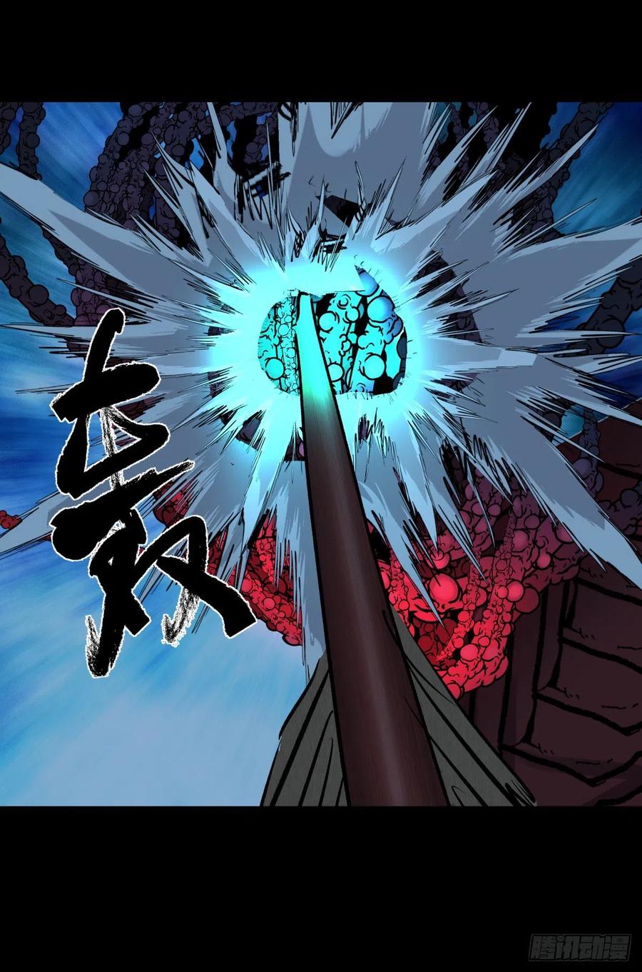 《三更四鼓（兼职纸人师傅）》66傀儡 第26页