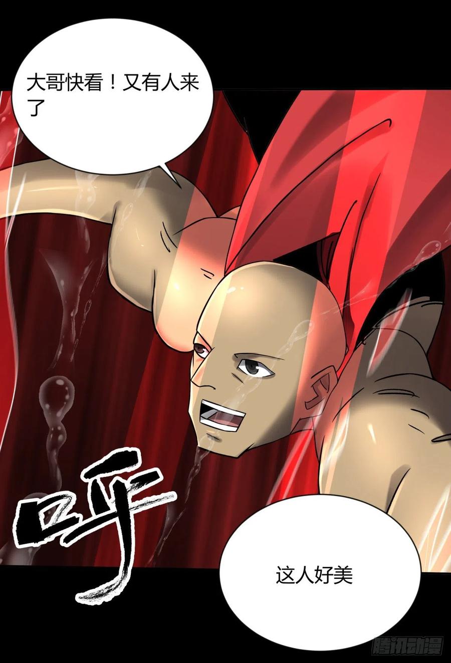 《三更四鼓（兼职纸人师傅）》66傀儡 第2页