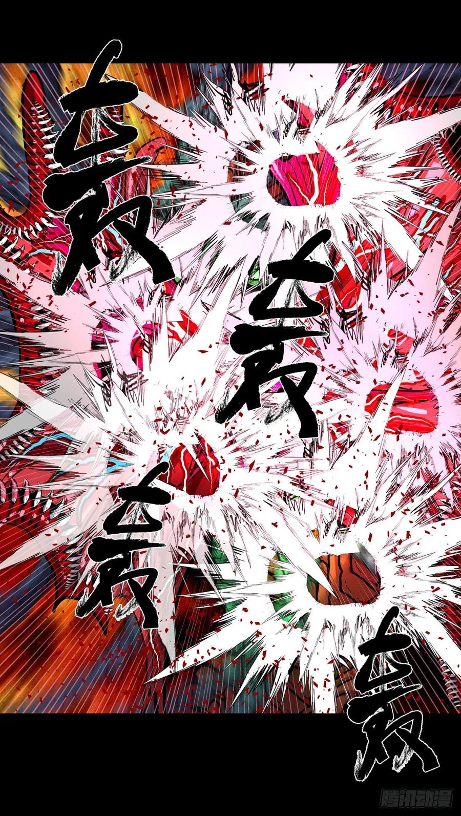 《三更四鼓（兼职纸人师傅）》66傀儡 第30页