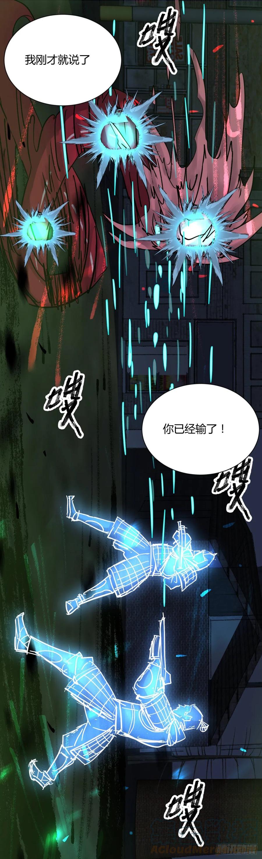 《三更四鼓（兼职纸人师傅）》66傀儡 第31页