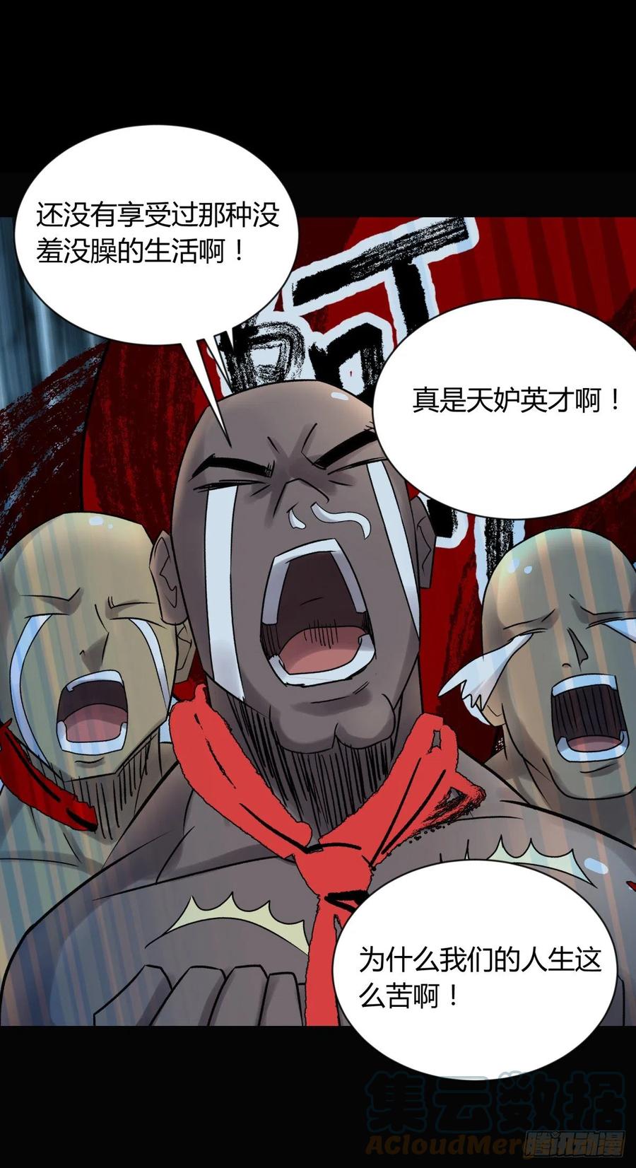 《三更四鼓（兼职纸人师傅）》65陌刀 第10页