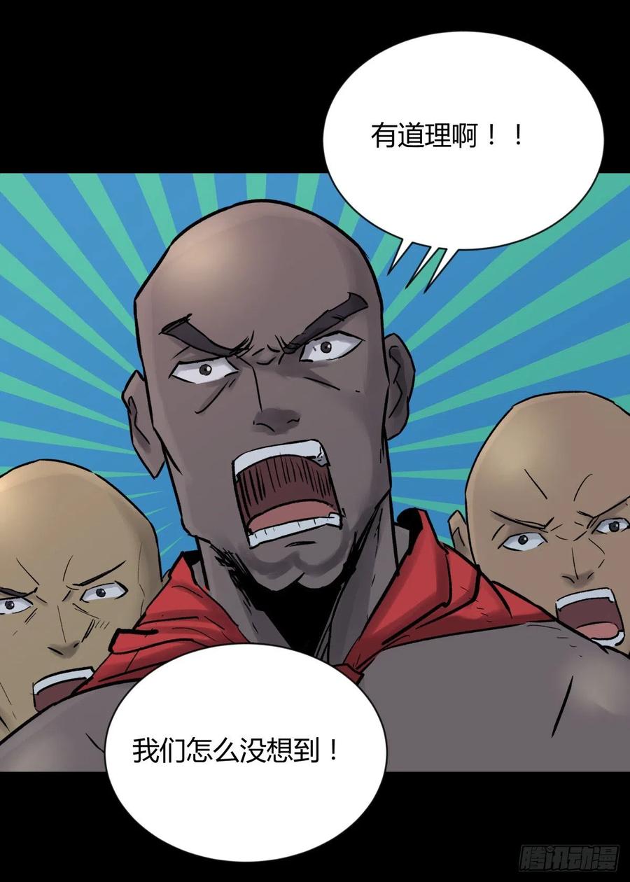 《三更四鼓（兼职纸人师傅）》65陌刀 第12页