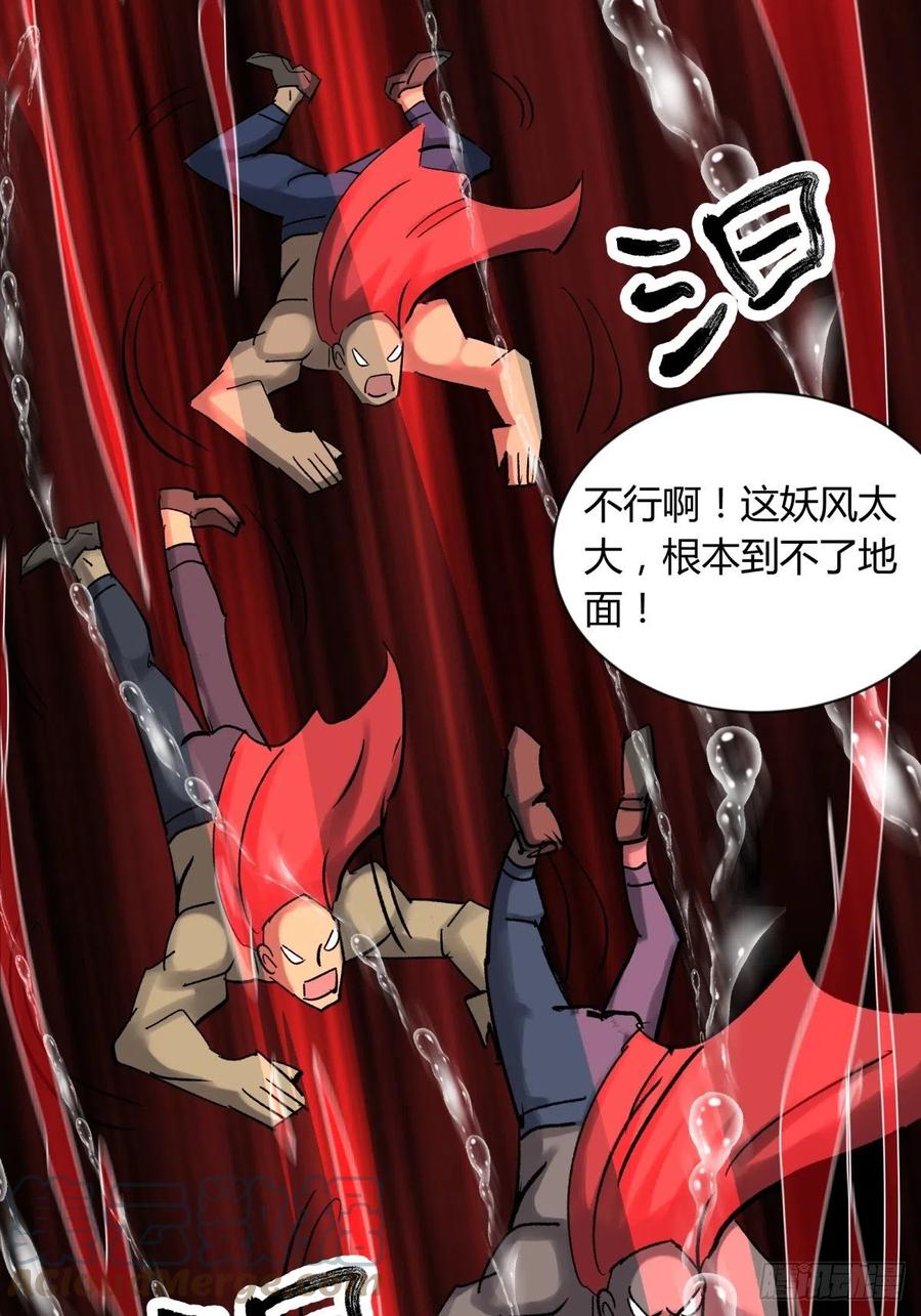 《三更四鼓（兼职纸人师傅）》65陌刀 第13页