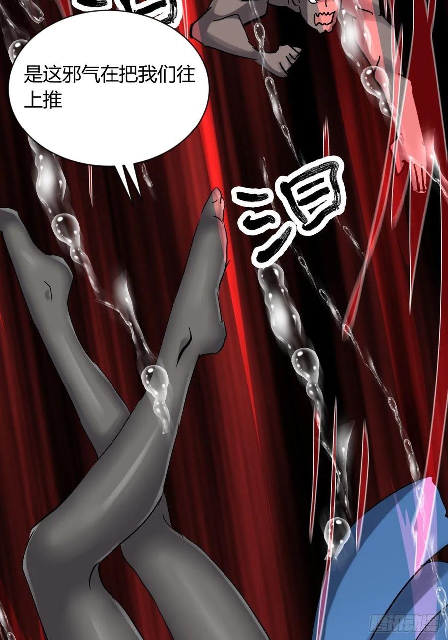 《三更四鼓（兼职纸人师傅）》65陌刀 第14页