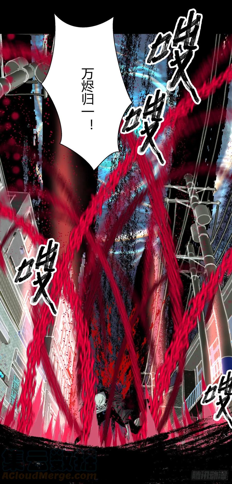 《三更四鼓（兼职纸人师傅）》65陌刀 第22页