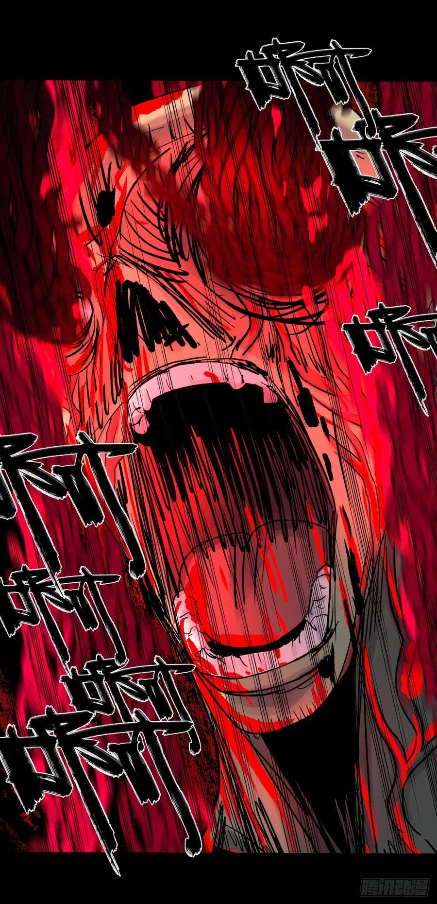 《三更四鼓（兼职纸人师傅）》65陌刀 第23页