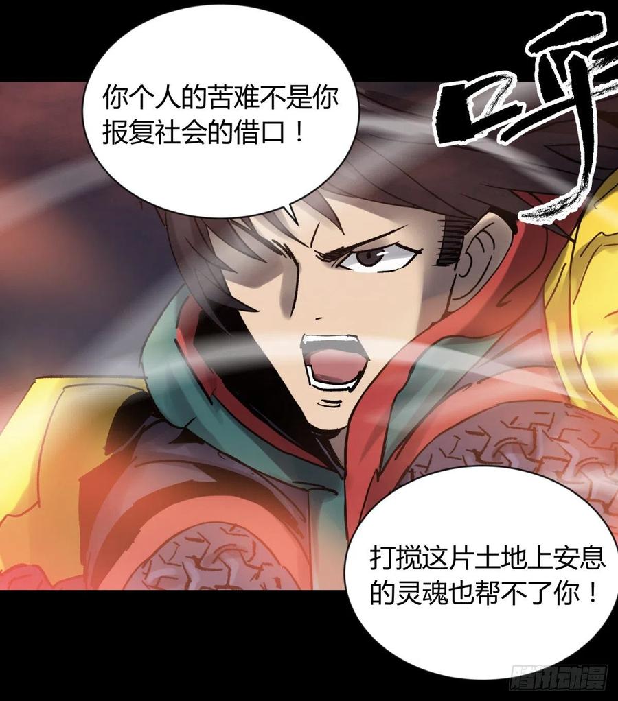 《三更四鼓（兼职纸人师傅）》65陌刀 第27页