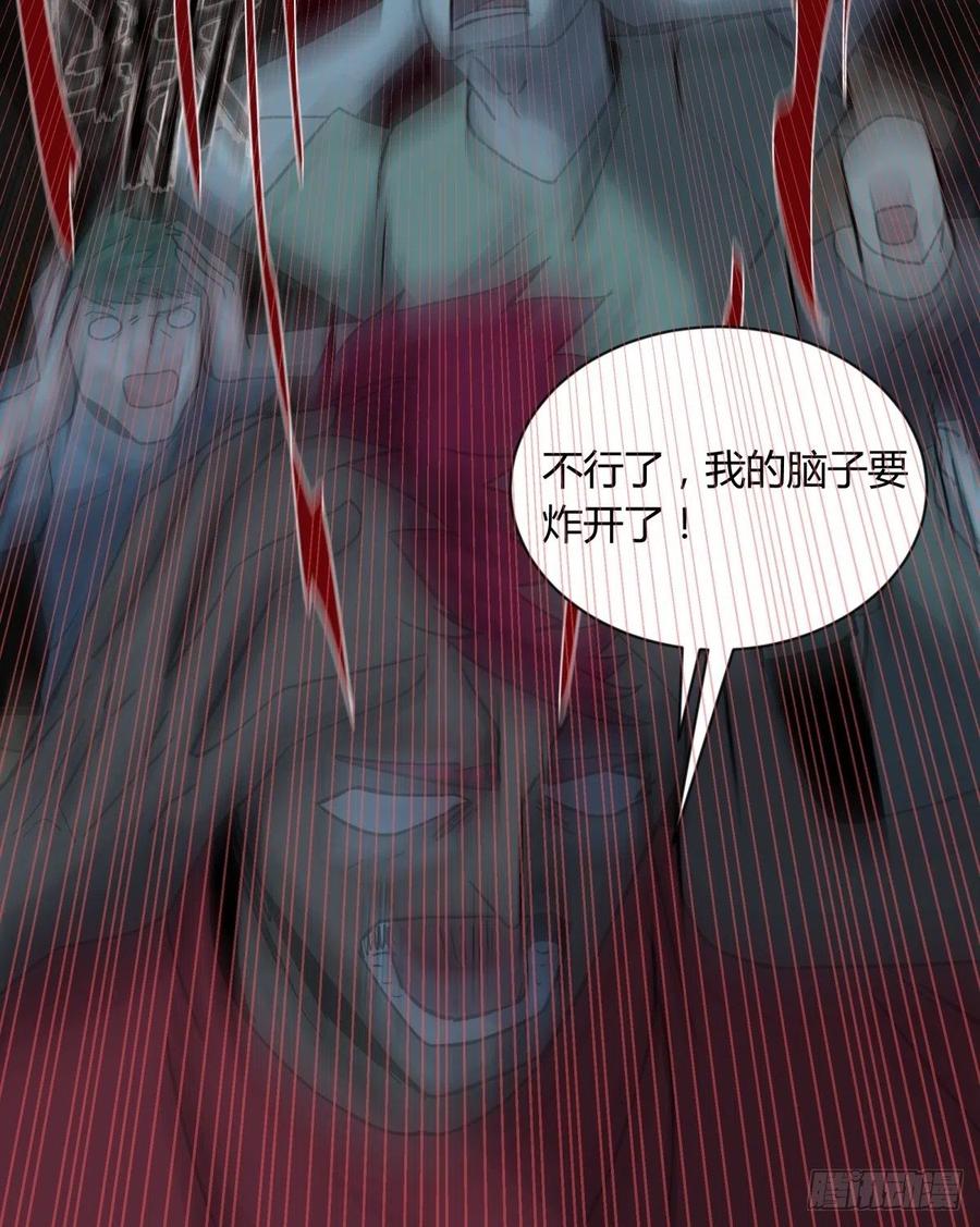 《三更四鼓（兼职纸人师傅）》65陌刀 第5页