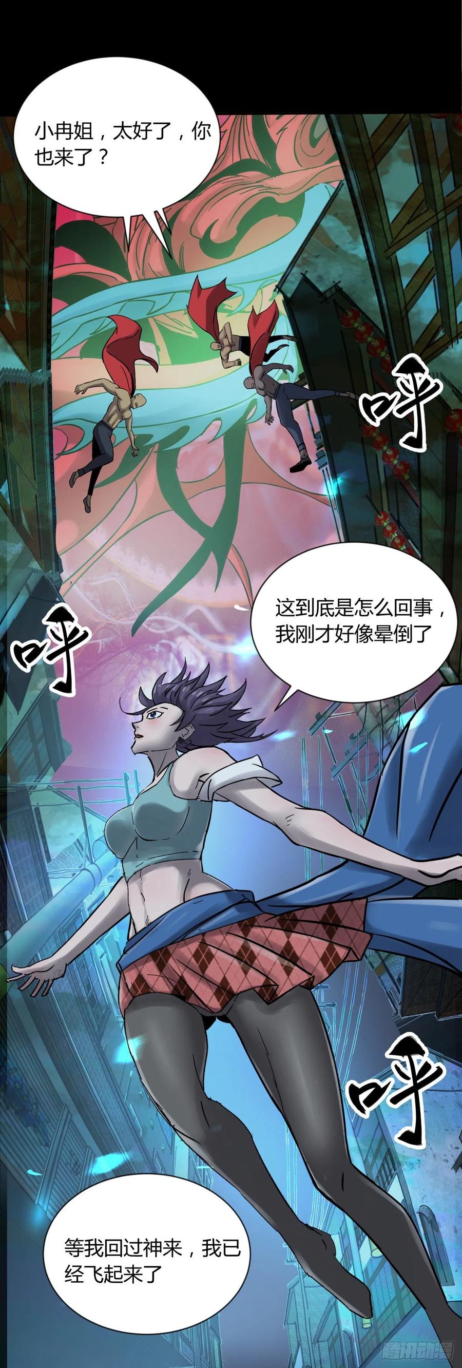 《三更四鼓（兼职纸人师傅）》65陌刀 第6页