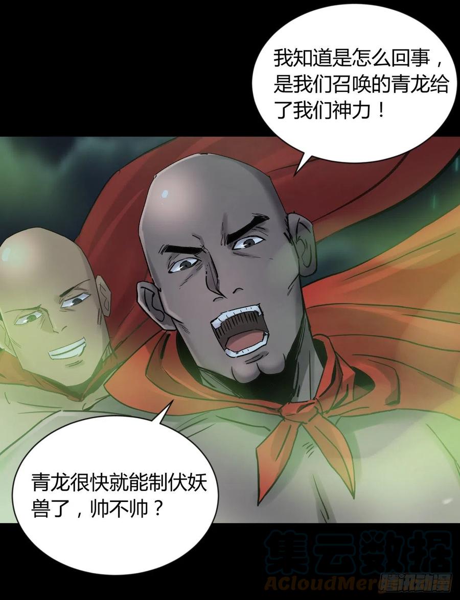《三更四鼓（兼职纸人师傅）》65陌刀 第7页
