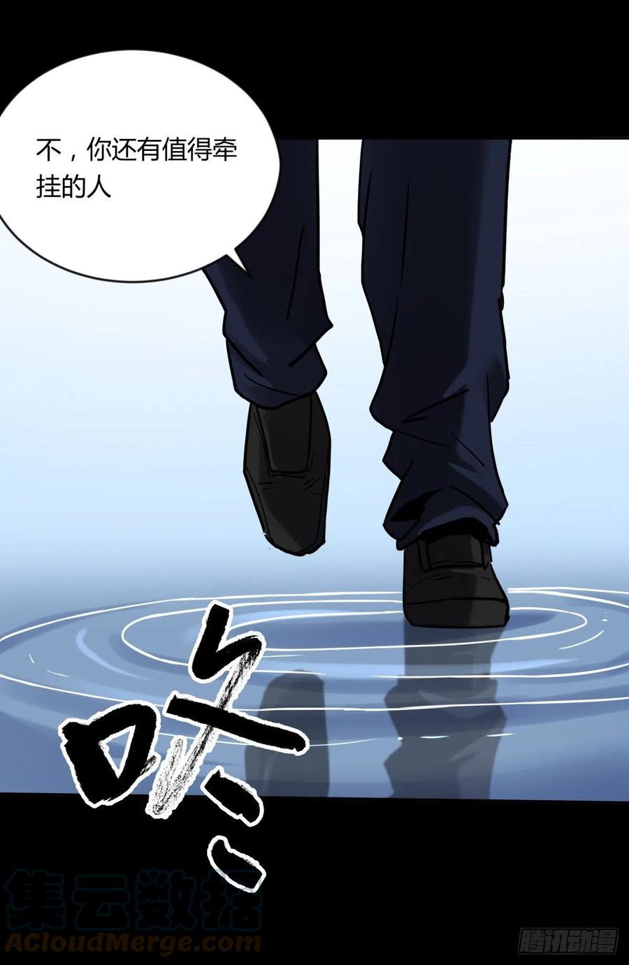《三更四鼓（兼职纸人师傅）》68真凶 第10页