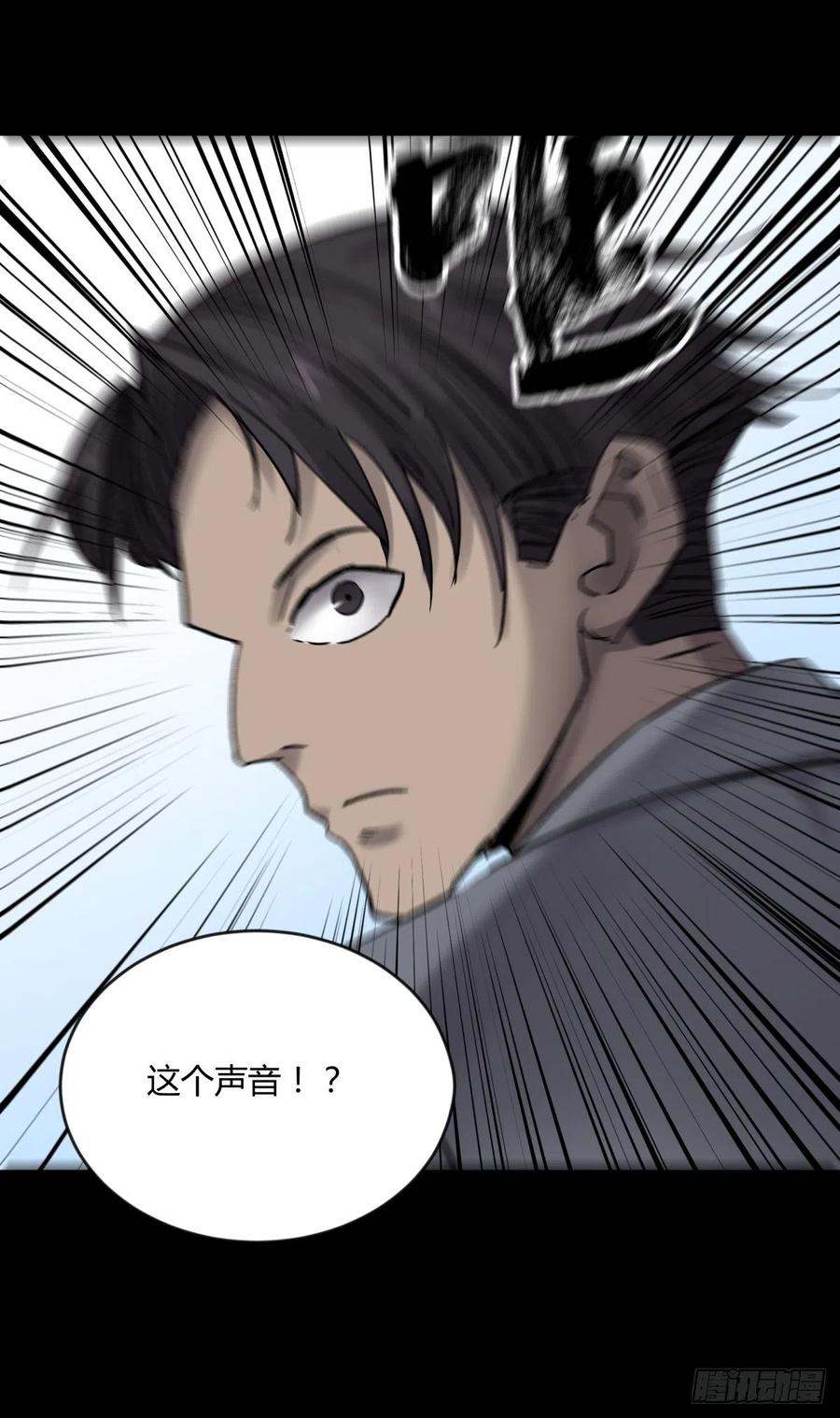 《三更四鼓（兼职纸人师傅）》68真凶 第12页