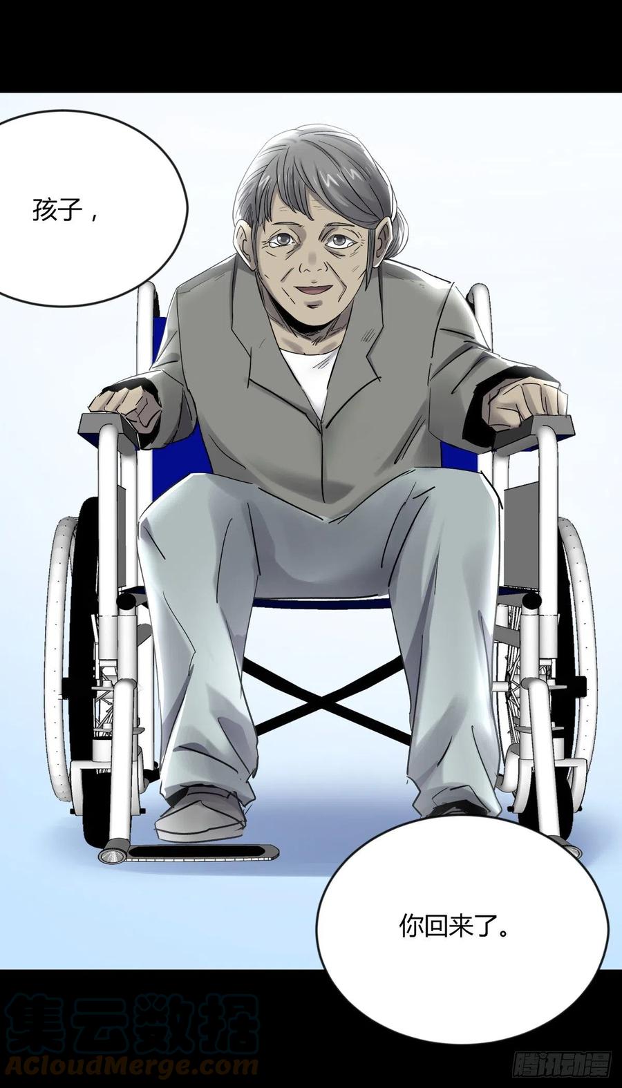 《三更四鼓（兼职纸人师傅）》68真凶 第13页