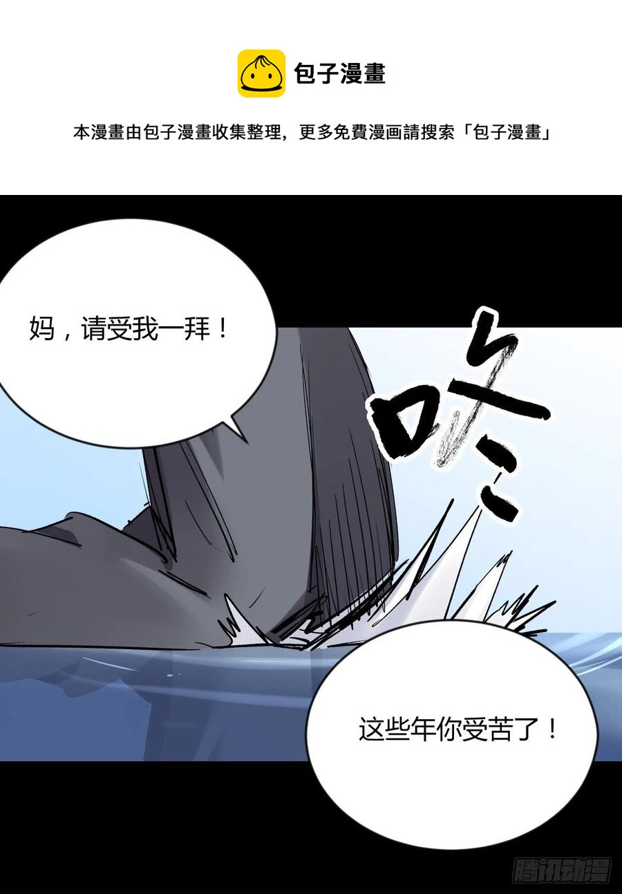 《三更四鼓（兼职纸人师傅）》68真凶 第21页