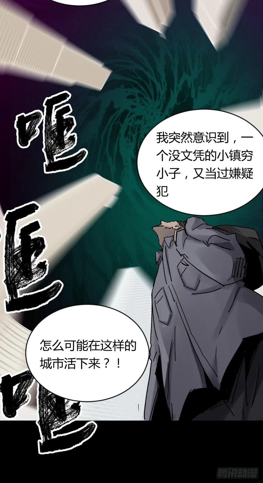 《三更四鼓（兼职纸人师傅）》68真凶 第24页