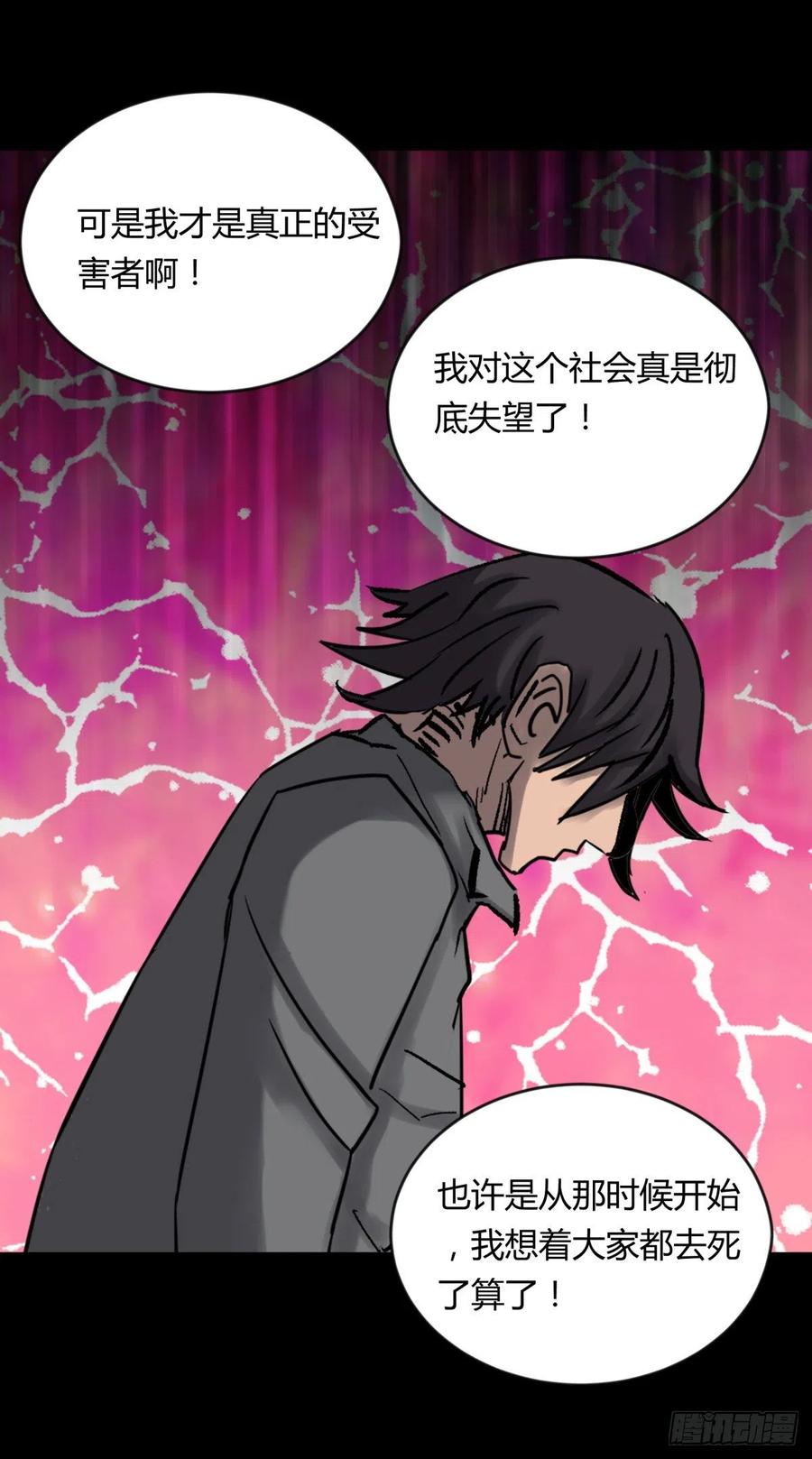 《三更四鼓（兼职纸人师傅）》68真凶 第30页