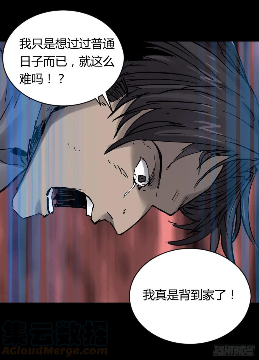《三更四鼓（兼职纸人师傅）》68真凶 第31页