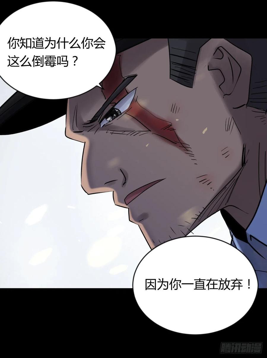 《三更四鼓（兼职纸人师傅）》68真凶 第33页