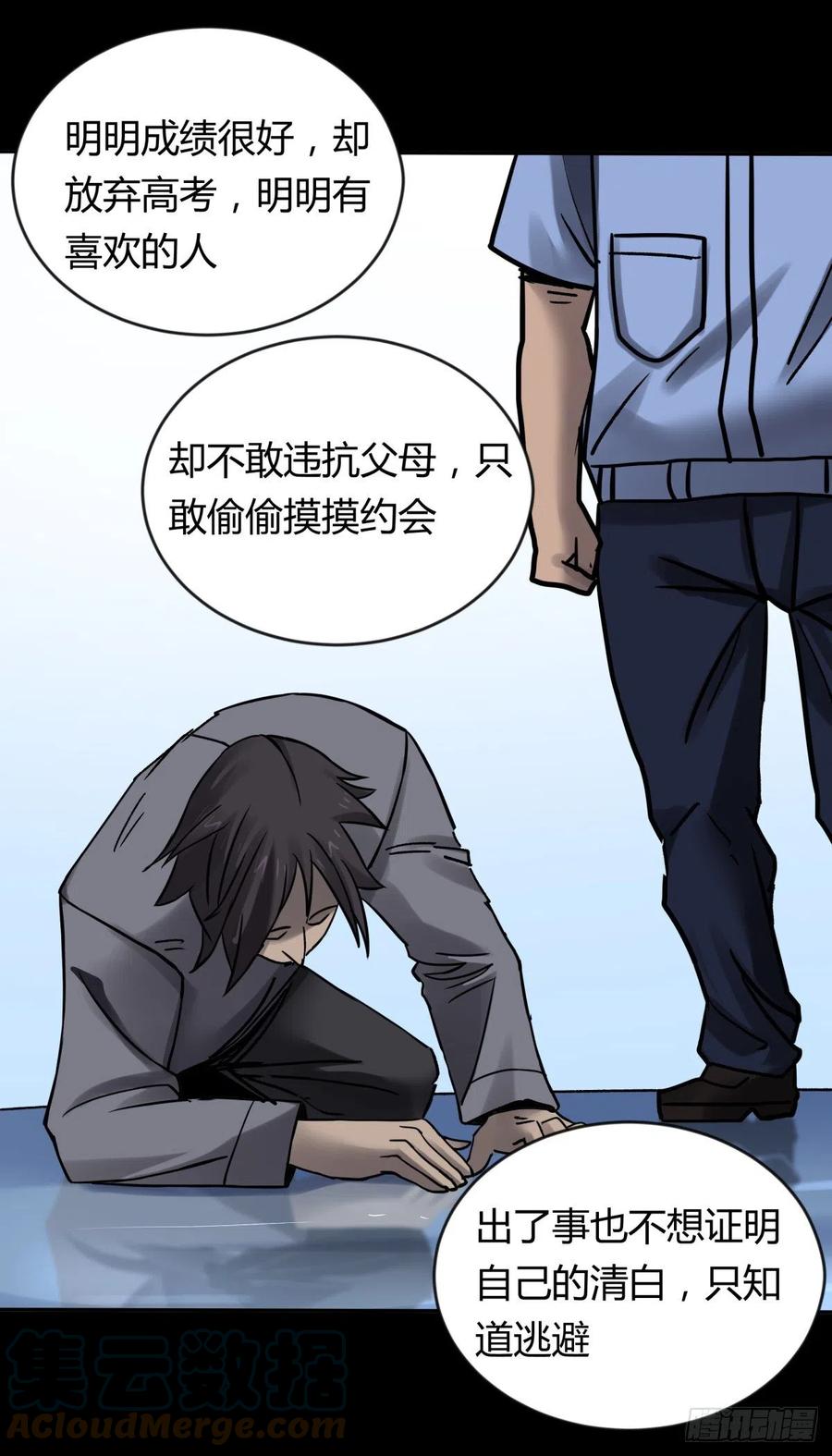 《三更四鼓（兼职纸人师傅）》68真凶 第34页