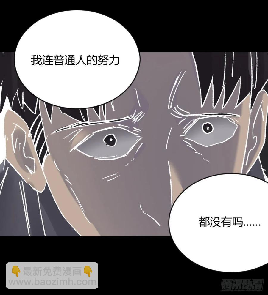 《三更四鼓（兼职纸人师傅）》68真凶 第38页