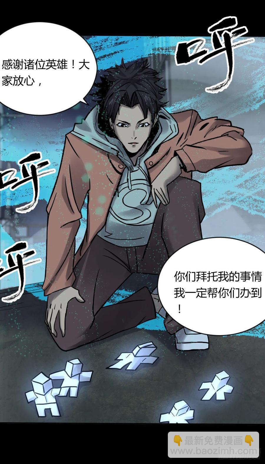 《三更四鼓（兼职纸人师傅）》68真凶 第3页