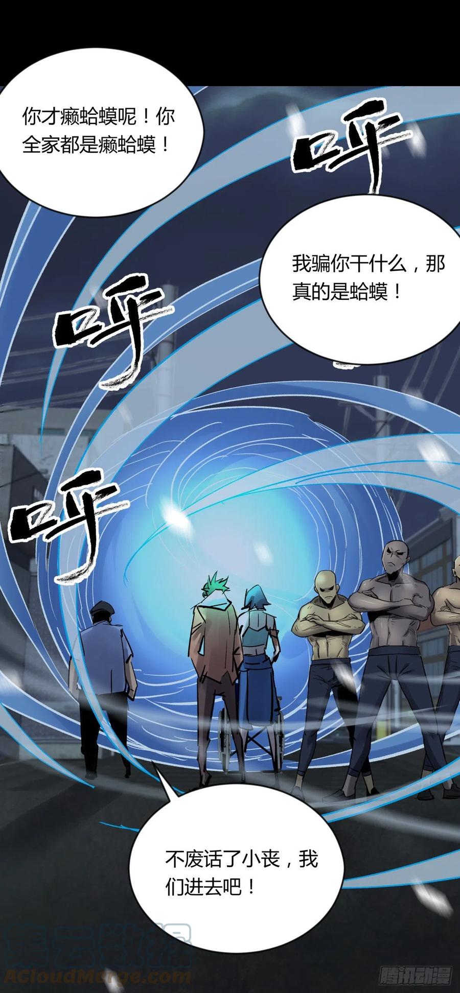 《三更四鼓（兼职纸人师傅）》68真凶 第7页