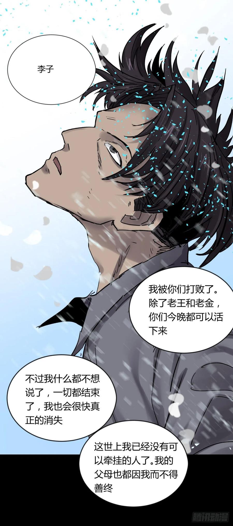 《三更四鼓（兼职纸人师傅）》68真凶 第9页