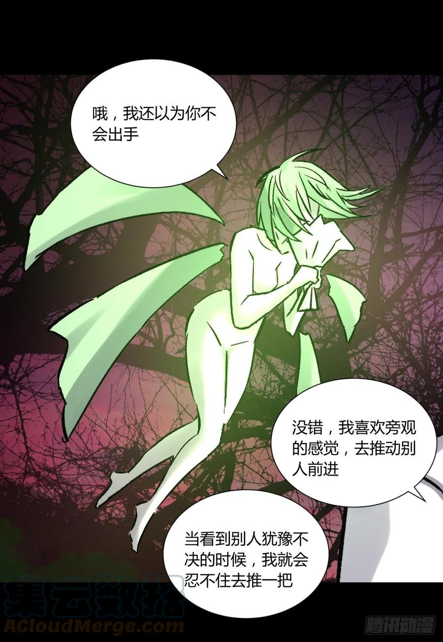 《三更四鼓（兼职纸人师傅）》72入棺 第19页