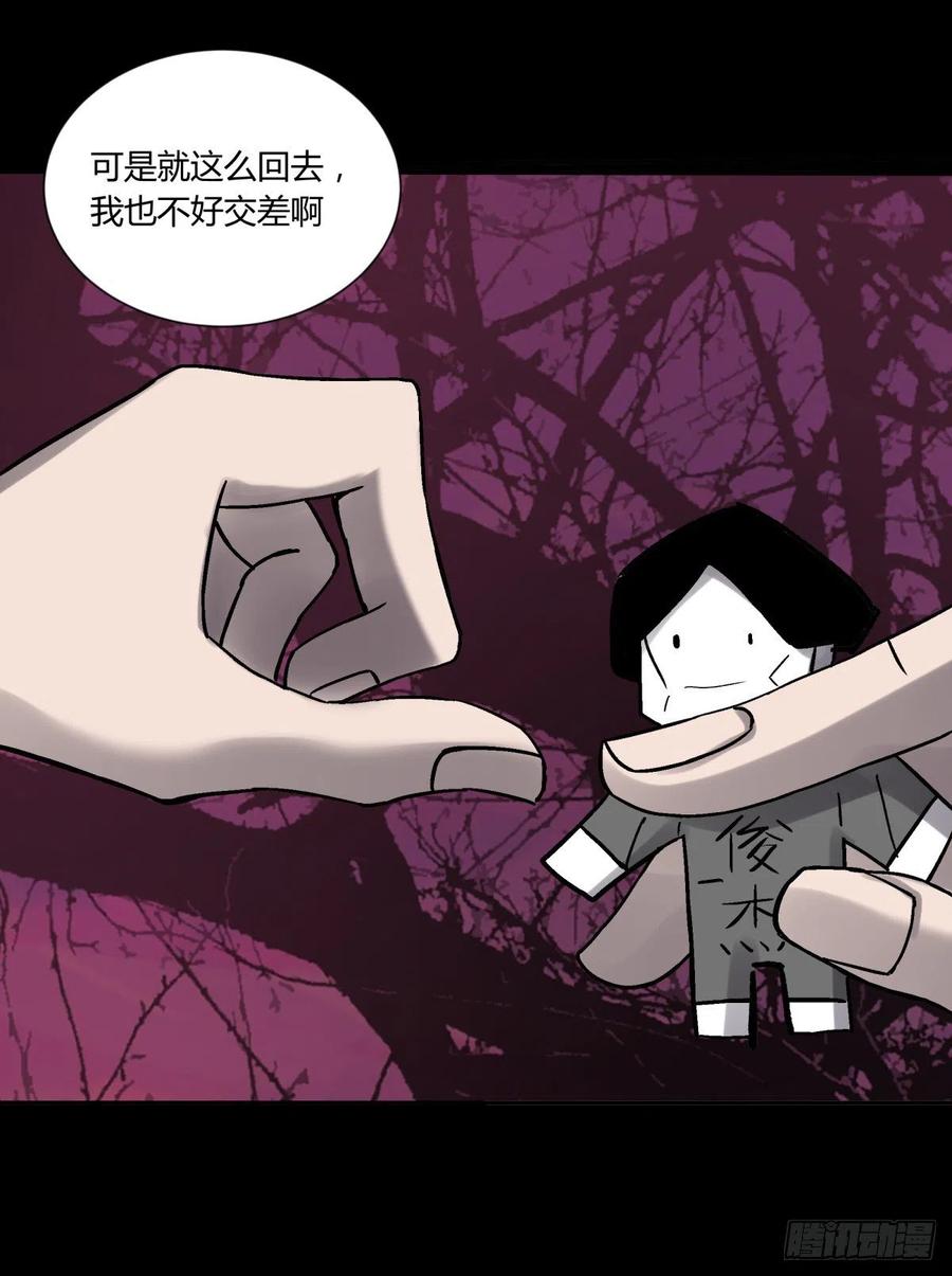 《三更四鼓（兼职纸人师傅）》72入棺 第20页