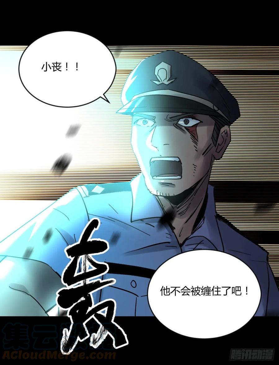 《三更四鼓（兼职纸人师傅）》72入棺 第29页