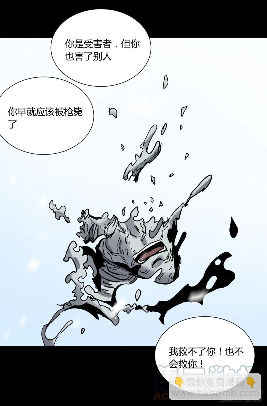 《三更四鼓（兼职纸人师傅）》72入棺 第9页