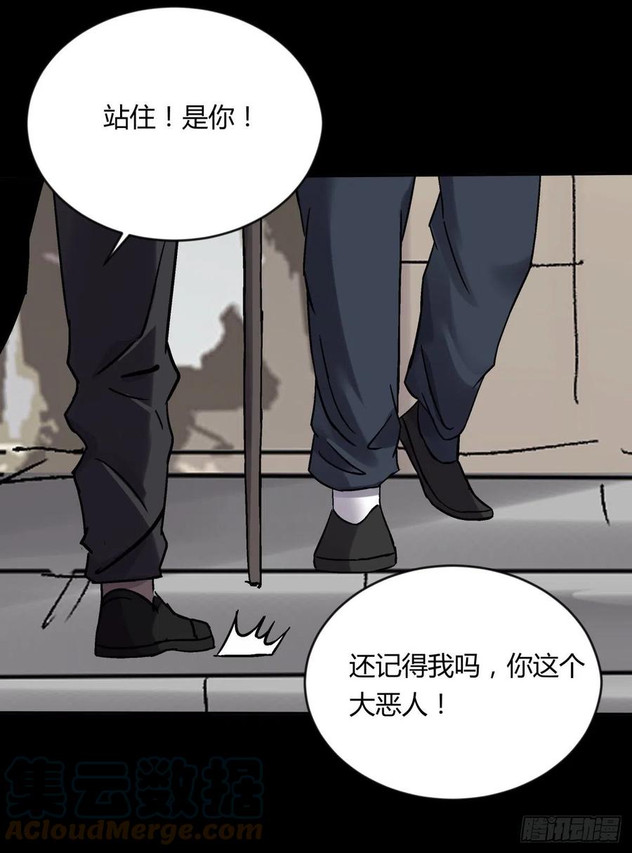 《三更四鼓（兼职纸人师傅）》71张总 第11页