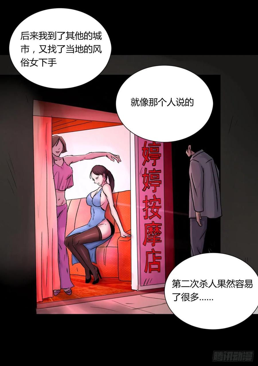 《三更四鼓（兼职纸人师傅）》71张总 第2页