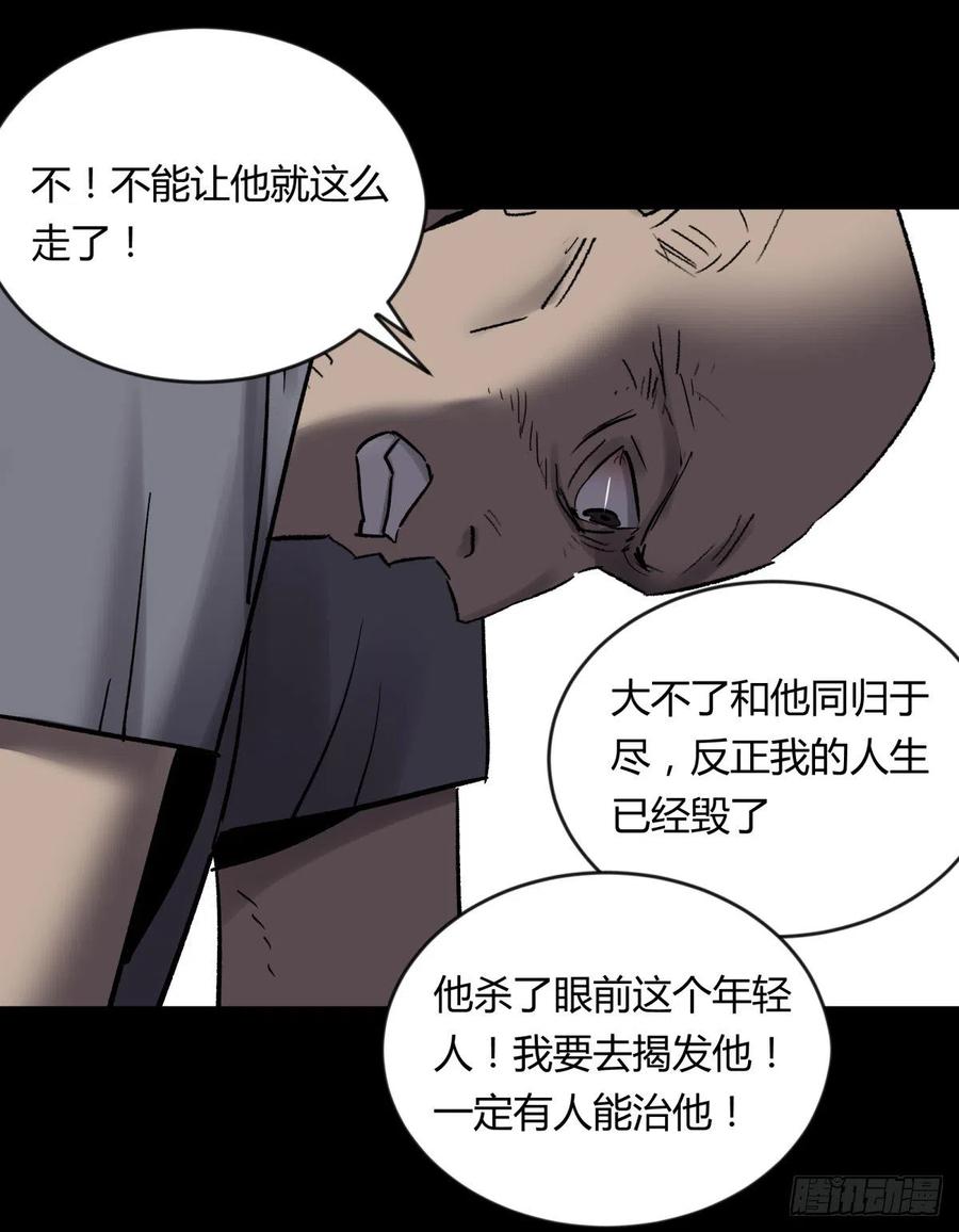 《三更四鼓（兼职纸人师傅）》71张总 第32页