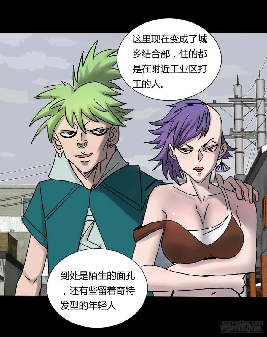 《三更四鼓（兼职纸人师傅）》71张总 第34页