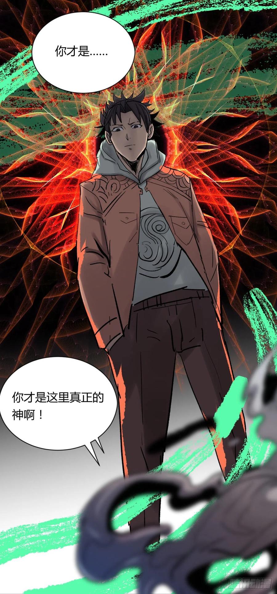 《三更四鼓（兼职纸人师傅）》71张总 第42页