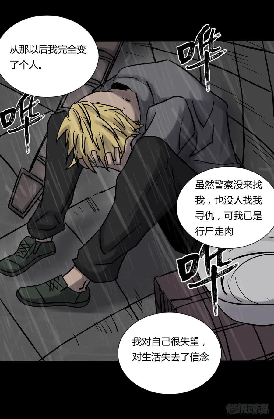 《三更四鼓（兼职纸人师傅）》71张总 第6页