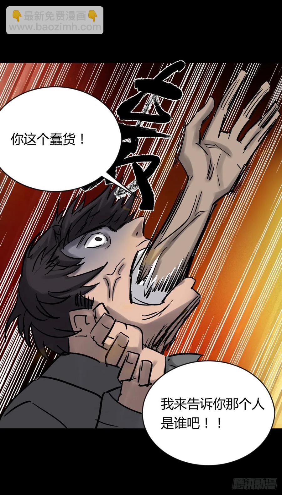 《三更四鼓（兼职纸人师傅）》69正常 第12页