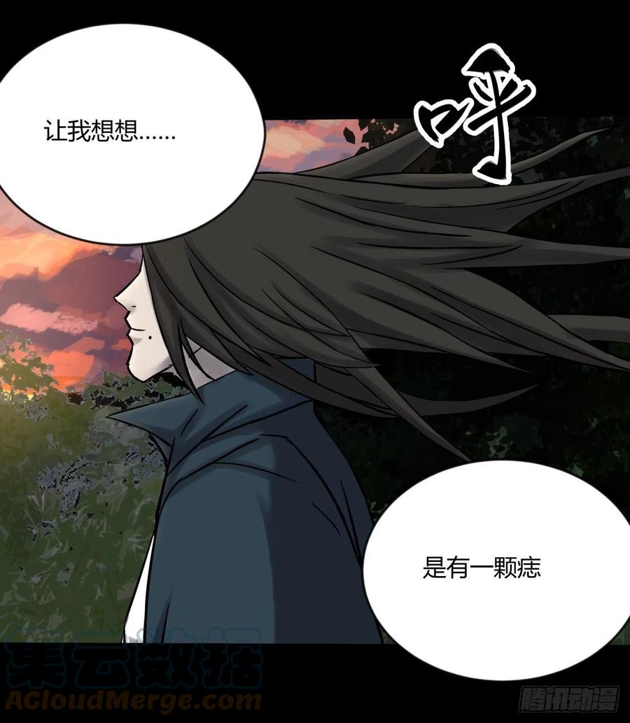 《三更四鼓（兼职纸人师傅）》69正常 第23页