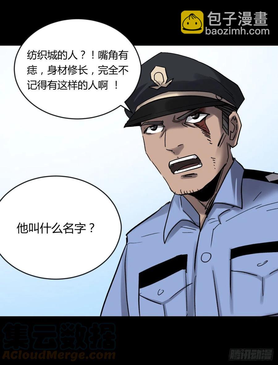 《三更四鼓（兼职纸人师傅）》69正常 第25页