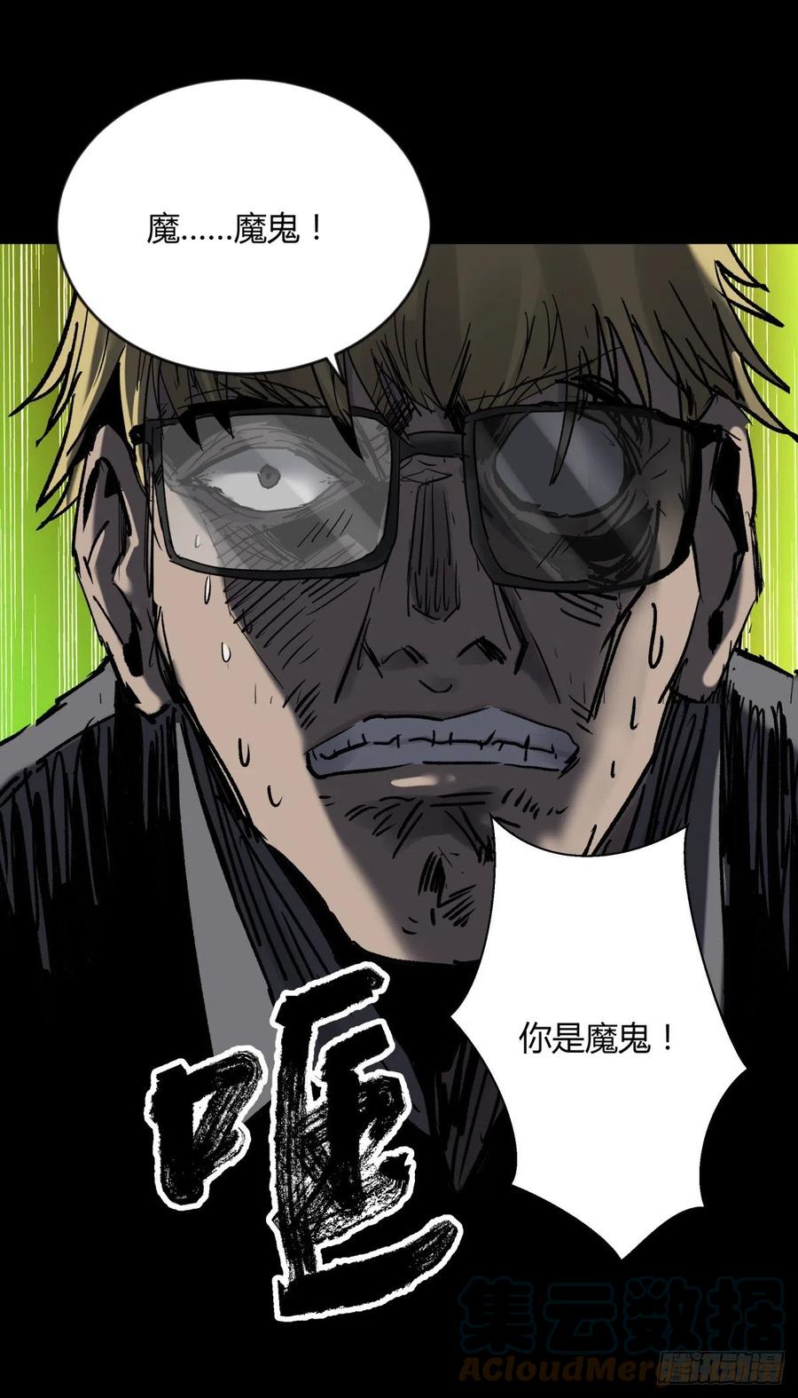 《三更四鼓（兼职纸人师傅）》69正常 第39页