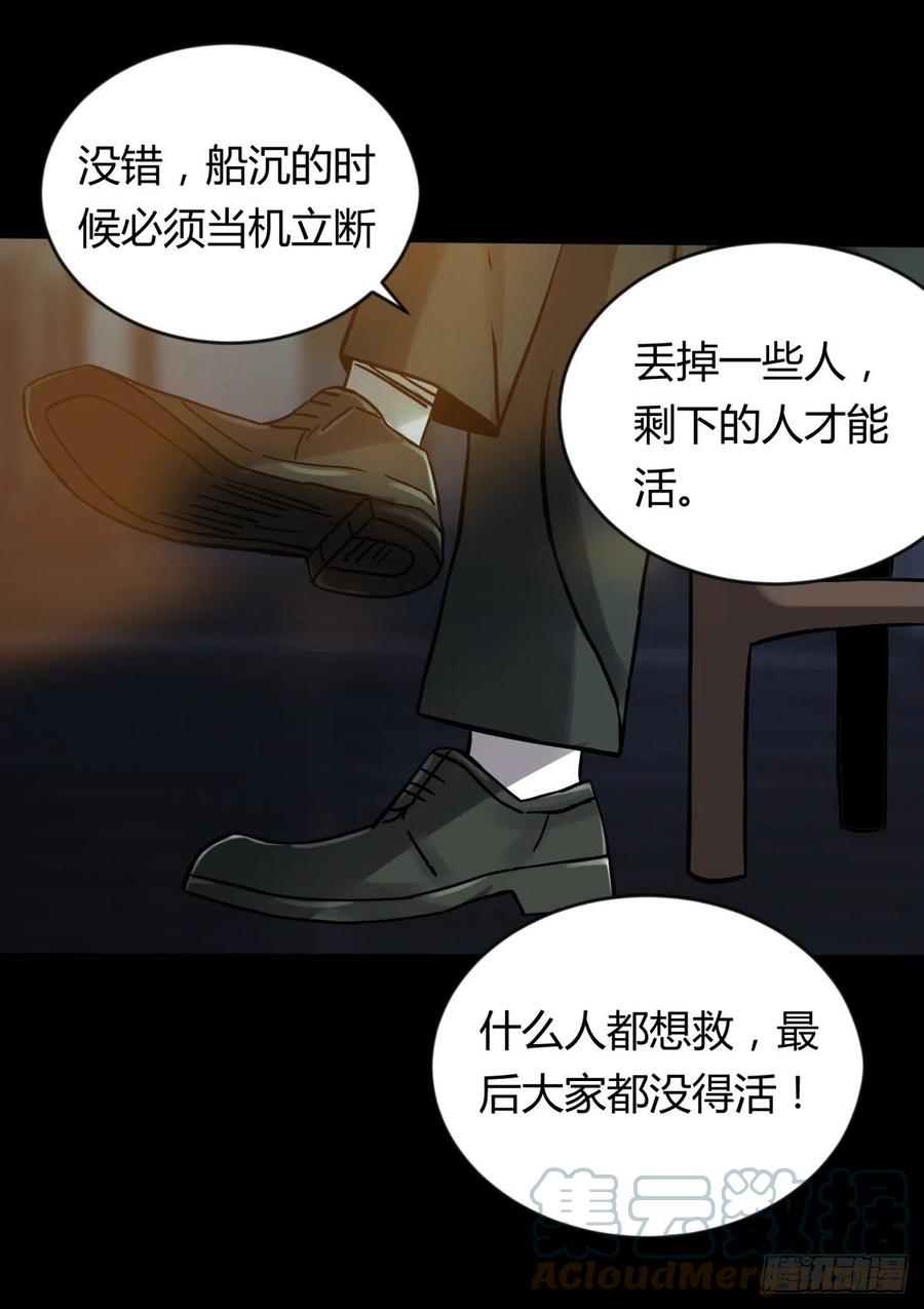 《三更四鼓（兼职纸人师傅）》69正常 第3页